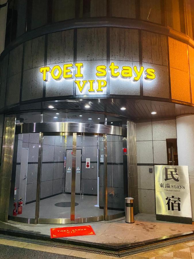 東瀛stays 501箱根 お洒落な和洋室 Osaka Eksteriør billede