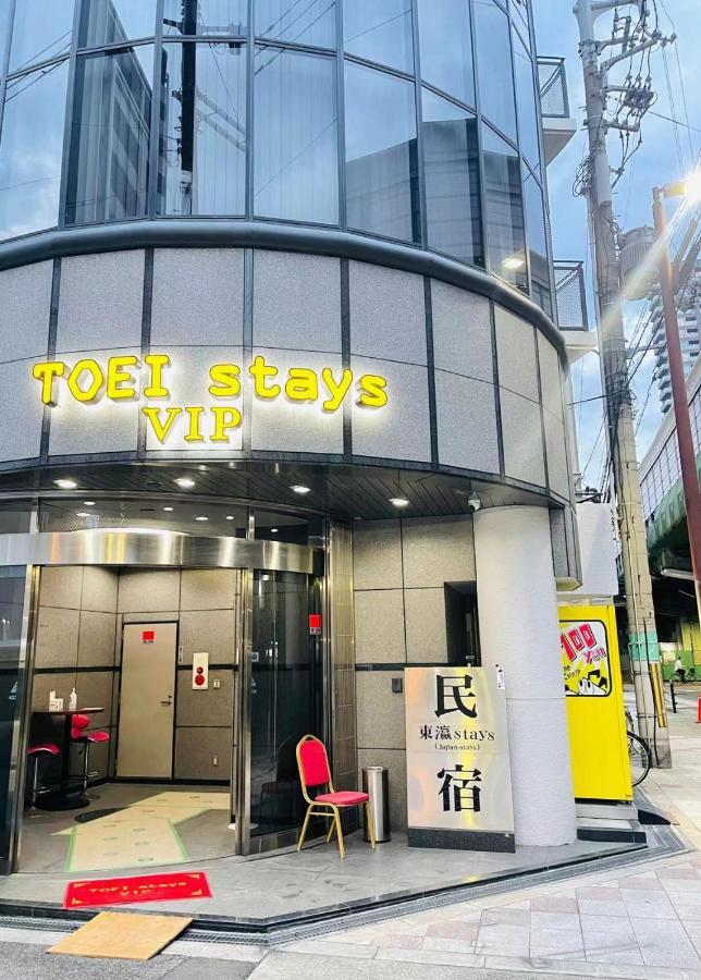 東瀛stays 501箱根 お洒落な和洋室 Osaka Eksteriør billede