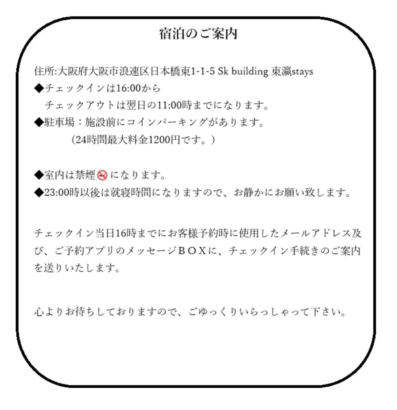 東瀛stays 501箱根 お洒落な和洋室 Osaka Eksteriør billede